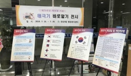 연산9동, 태극기 바로알기 전시 실시