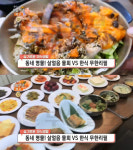 생방송 오늘 저녁 살얼음 물회, 광명 하안동 포항물회집…슬기로운외식생활(오늘방송맛집)