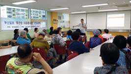 [포토뉴스] 강재훈 원장 한방해독요법 강의