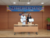 BHS한서병원·몽골 보건복지부 건강검진·의료연수 업무협약