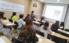 사상구 사상아동보건센터, 아이맘 행복 모유수유