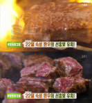 생방송투데이 22일 숙성한우, 인천 선학동 한우애빠진그날…쯔양 맛스타그램(오늘방송맛집)