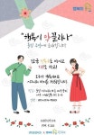 경성리츠, 7월 24일 전통 막걸리 시음회