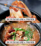 생방송 오늘 저녁 붉은 삼계탕, 부천 상동 식당춘추…맛TV(오늘방송맛집)