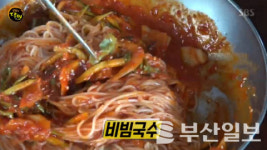 생활의 달인 김포 비빔국수 달인 맛집은 경기 걸포동 뚝방국수