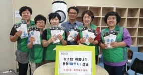 사상구 모라1동 새마을부녀회, 청소년 여름나기 용품 전달