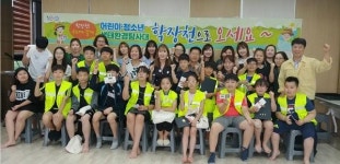 사상구 학장동, 청소년 생태환경탐사대 수료식 개최