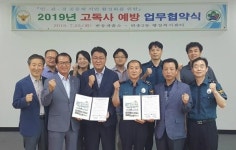 해운대구 반송2동 행정복지센터, 고독사 예방 업무협약 체결
