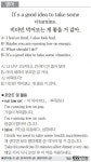 [영어] 비타민 먹어보는 게 좋을 거 같아