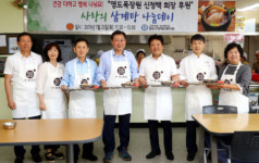 영도구·‘목장원’, 어르신 삼계탕 나눔 행사