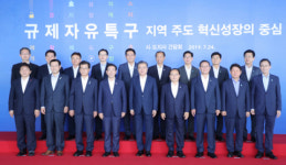 부산, 블록체인 허브 도시로 비상하나…규제자유특구 지정 확정