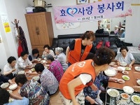 동구 수정2동, 효사랑봉사회 경로당 찜국 나눔 행사 실시