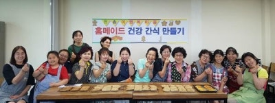 국민간식청호청과노량진점 | 천송이행복마을, 건강한 간식 집에서 만들어요