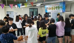 해운대구 반송2동 주민자치위원회, 여름방학 청소년 EM흙공 만들기 교실 운영