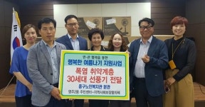 중구 영주2동 주민센터ㆍ지역사회보장협의체, 중구노인복지관 분관 행복한 여름나기 지원사업 추진