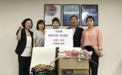 중구 부평깡통시장부녀회, 여름맞이 의류 전달