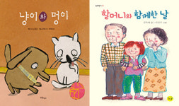 [우리아이 책꽂이] 할머니의 식탁 外