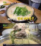 2TV 생생정보 갈비 비지 전골+콩국수, 대치동 피양콩 할마니(34년 전통)…전설의맛(생생정보통 맛집오늘)