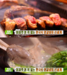 생방송투데이 한국식 양갈비(새앙양갈비&양갈비전골), 용산 한강로 양인환대…맛의승부사(오늘방송맛집)