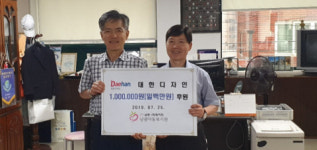 [포토뉴스] 대한디자인 아동복지원 세면기 후원