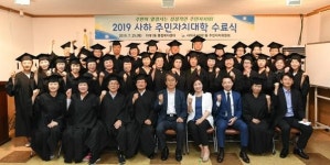 다대1동 2019 사하 주민자치대학 수료식