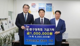 중구 KB국민은행 광복동지점, (재)중구장학회 장학금 1,000,000원 기탁