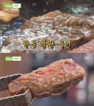 생방송투데이 한우 돌판구이, 의정부 고산동 외양간한우…고수뎐(오늘방송맛집)