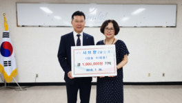 [포토뉴스] ‘샤브향 남산점’ 이웃돕기 성금