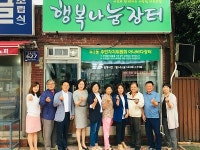 해운대구 우1동 주민자치위원회, 행복나눔장터 상설 운영