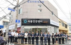 용호3동 마을건강센터 및 용호마루경로당 개소식