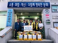 동래구 사직2동, 금강라이온스클럽 사랑의 백미 지원받아