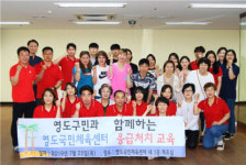 [포토뉴스] 영도국민체육센터 심폐소생술 교육