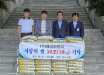 [포토뉴스] ㈜해성이엔티 이웃돕기 쌀 전달