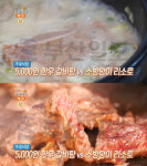 생방송 오늘 저녁 5000원 한우갈비탕, 인천 부평구 십정종합시장 광시한우축산…구내식당(오늘방송맛집)