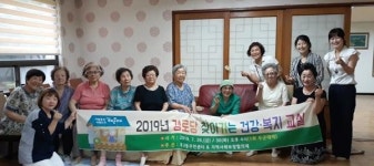 해운대구 우3동 경로당 찾아가는 건강ㆍ복지교실