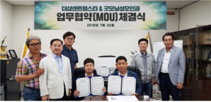 [포토뉴스] 서면굿모닝성모안과·더샵센트럴스타 MOU