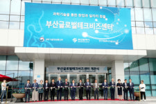 [포토뉴스] 부산글로벌테크비즈센터 개관