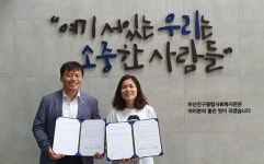 부산진구일자리센터와 부산진구종합사회복지관, 청년희망챌린지네트워크 협약 체결