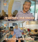생방송 오늘 저녁 와보랑께 박물관, 전남 강진 병영면…옛날 생활용품·민속품 직접 발품 팔아 수집 전시