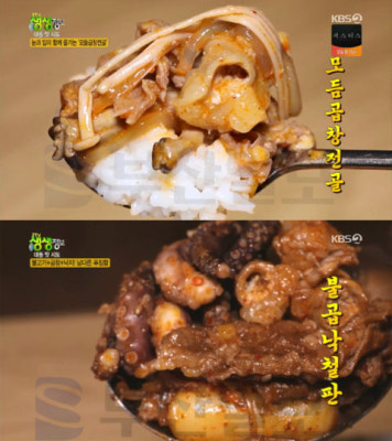 '2TV 생생정보' 모둠곱창전골&불곱낙철판, 창원 진해 석동 곱돌이…대동맛지도(생생정보통 맛집오늘) | 포토뉴스