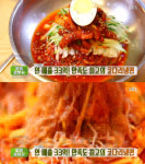 생방송투데이 코다리냉면&수제만두, 고양 일산 탄현동 오실장강남면옥…소문의맛집(오늘방송맛집)