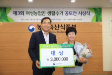 여성농업인 수기 공모전 대상에 양돈업 농업인 대상