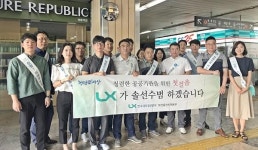 LX 부산울산본부, 명륜역서 청렴 캠페인 전개
