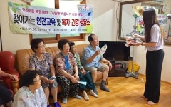 연산8동, 경로당 대상 혹서기 안전교육 및 복지ㆍ건강교실 운영
