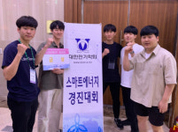 동아대 전기공학과 동아리 ‘람다’ 스마트에너지·드론대회 수상