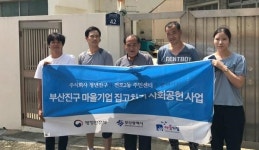 청년진구, 부산진구 전포2동 홀몸 어르신 집수리 봉사활동