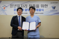 워크재활의학과병원 ‘청년 일자리 협약식’