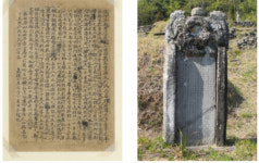 경상대 소장품 209점 경남도문화재 지정