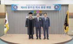 화신사이버대학교, 제6대 총장 황주권 박사 취임식 거행
