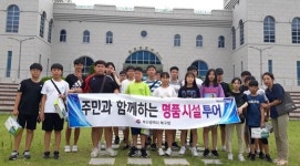 북구, 청소년과 함께하는 북구시설 현장 투어